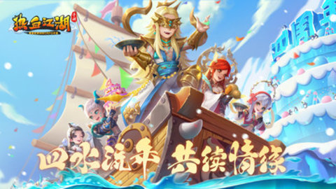 热血江湖手游官方版下载5 热血江湖手游官方版下载5