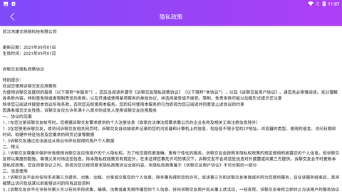 诉聊交友app官方最新版下载1 诉聊交友app官方最新版下载1