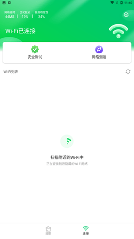 特强清理大师安卓版下载