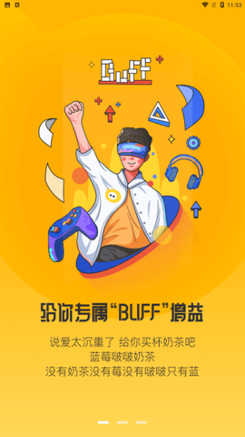 比夫电竞安装正式版下载