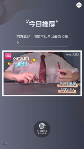 每日口语app手机正式版下载2 每日口语app手机正式版下载2