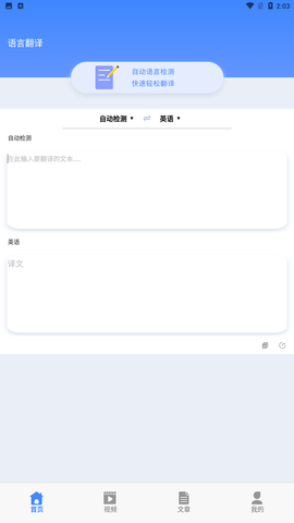 每日口语app手机正式版下载1 每日口语app手机正式版下载1
