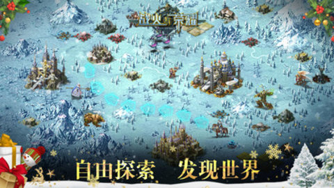 战火与荣耀免费版最新版下载