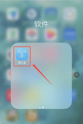 链工宝2025安全考试题库下载