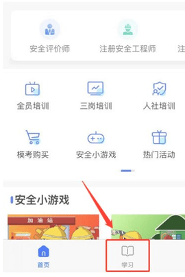 链工宝2025安全考试题库下载