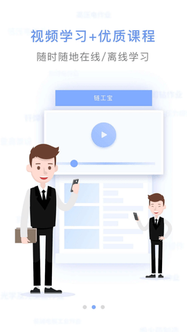 链工宝2025安全考试题库下载3 链工宝2025安全考试题库下载3