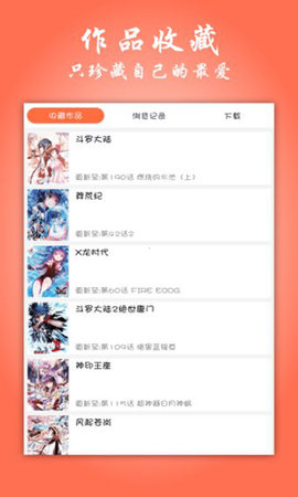 飞极速动漫无广告版下载2 飞极速动漫无广告版下载2