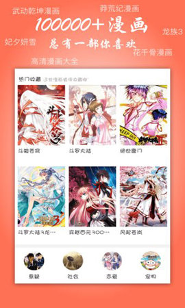 飞极速动漫无广告版下载1 飞极速动漫无广告版下载1
