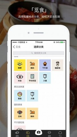 吃什么官方版下载
