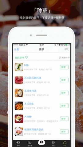 吃什么官方版下载2 吃什么官方版下载2