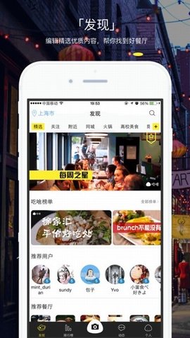 吃什么官方版下载3 吃什么官方版下载3