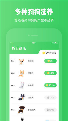 旅行世界手机软件下载2 旅行世界手机软件下载2