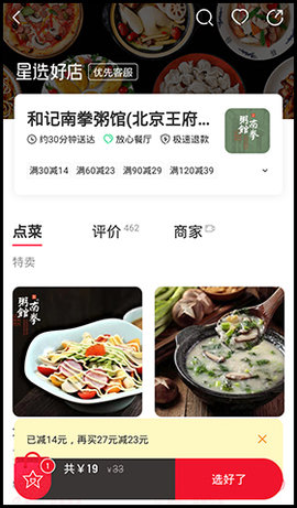 百度外卖app官方正式版下载