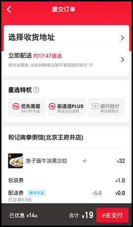 百度外卖app官方正式版下载