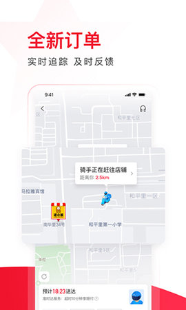 百度外卖app官方正式版下载2 百度外卖app官方正式版下载2