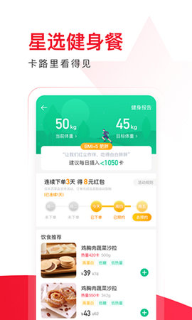 百度外卖app官方正式版下载