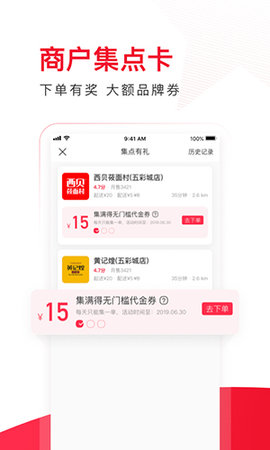 百度外卖app官方正式版下载1 百度外卖app官方正式版下载1