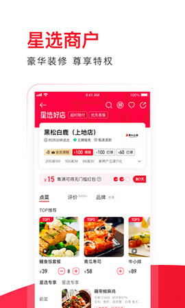 百度外卖app官方正式版下载4 百度外卖app官方正式版下载4