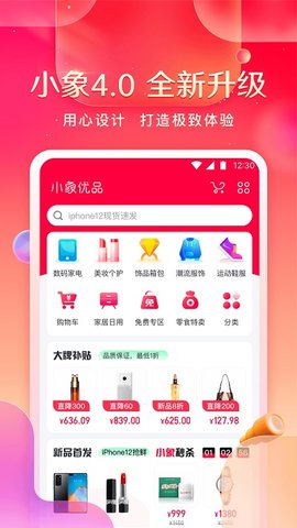 小象优品借钱app下载
