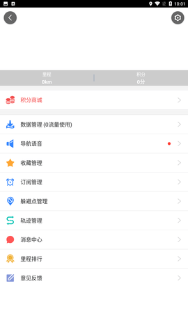 百度导航官方免费版下载1 百度导航官方免费版下载1