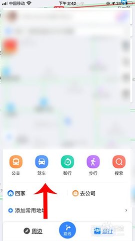 百度导航官方免费版下载
