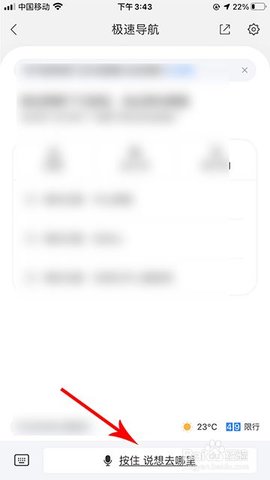 百度导航官方免费版下载