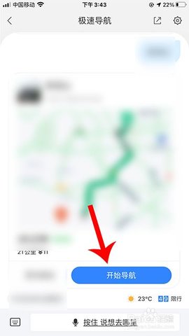 百度导航官方免费版下载