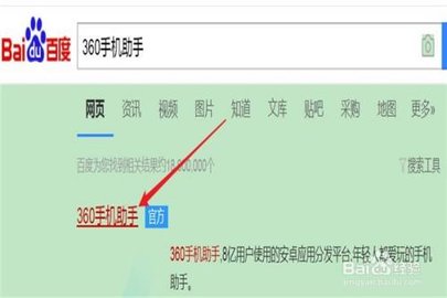 金山手机助手官方最新版下载
