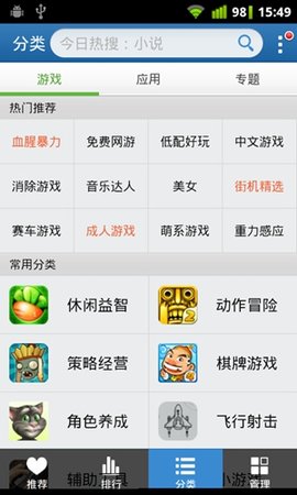金山手机助手官方最新版下载1 金山手机助手官方最新版下载1