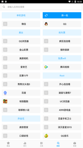 金山手机助手官方最新版下载