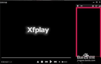 先锋影音2022最新版下载