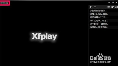 先锋影音2022最新版下载