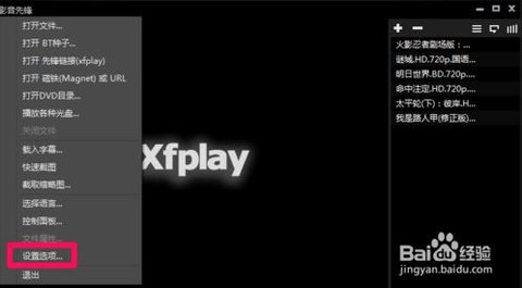 先锋影音2022最新版下载