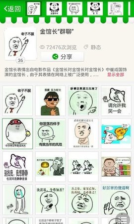 斗图神器pro版app下载5 斗图神器pro版app下载5