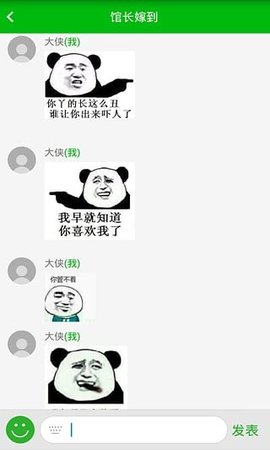 斗图神器pro版app下载3 斗图神器pro版app下载3