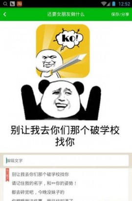 斗图神器pro版app下载