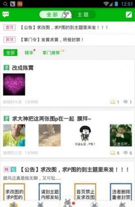 斗图神器pro版app下载