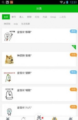 斗图神器pro版app下载