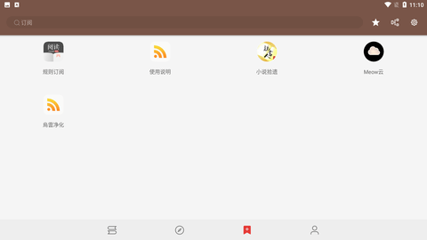 开源阅读app书源地址下载