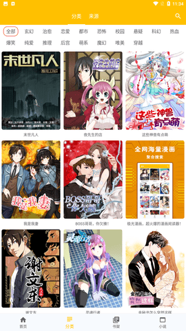 极光漫画手机最新版下载