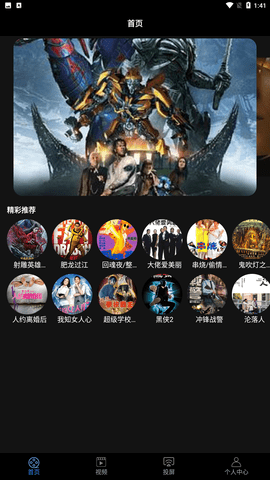 安卓投屏神器免费下载