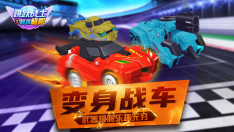 跳跃战士之超越极限内购免费版最新版下载2 跳跃战士之超越极限内购免费版最新版下载2