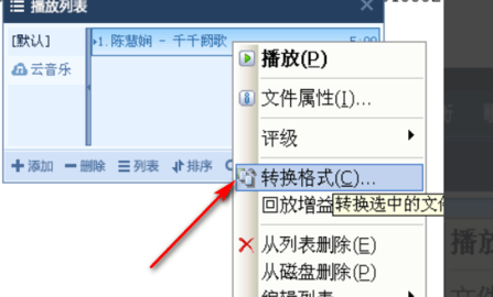 千千静听音乐播放器手机版下载
