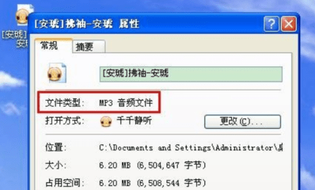 千千静听音乐播放器手机版下载