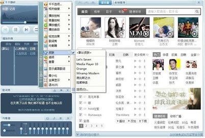 千千静听音乐播放器手机版下载