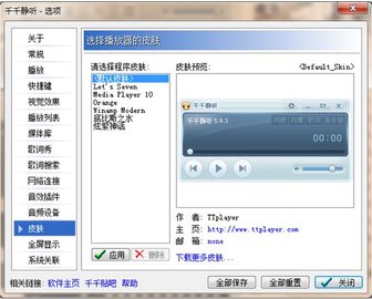 千千静听音乐播放器手机版下载
