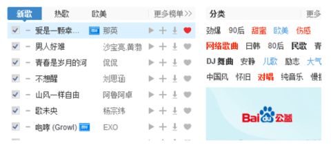 千千静听音乐播放器手机版下载