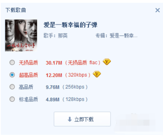 千千静听音乐播放器手机版下载
