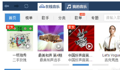 千千静听音乐播放器手机版下载