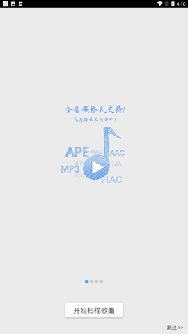 千千静听音乐播放器手机版下载1 千千静听音乐播放器手机版下载1